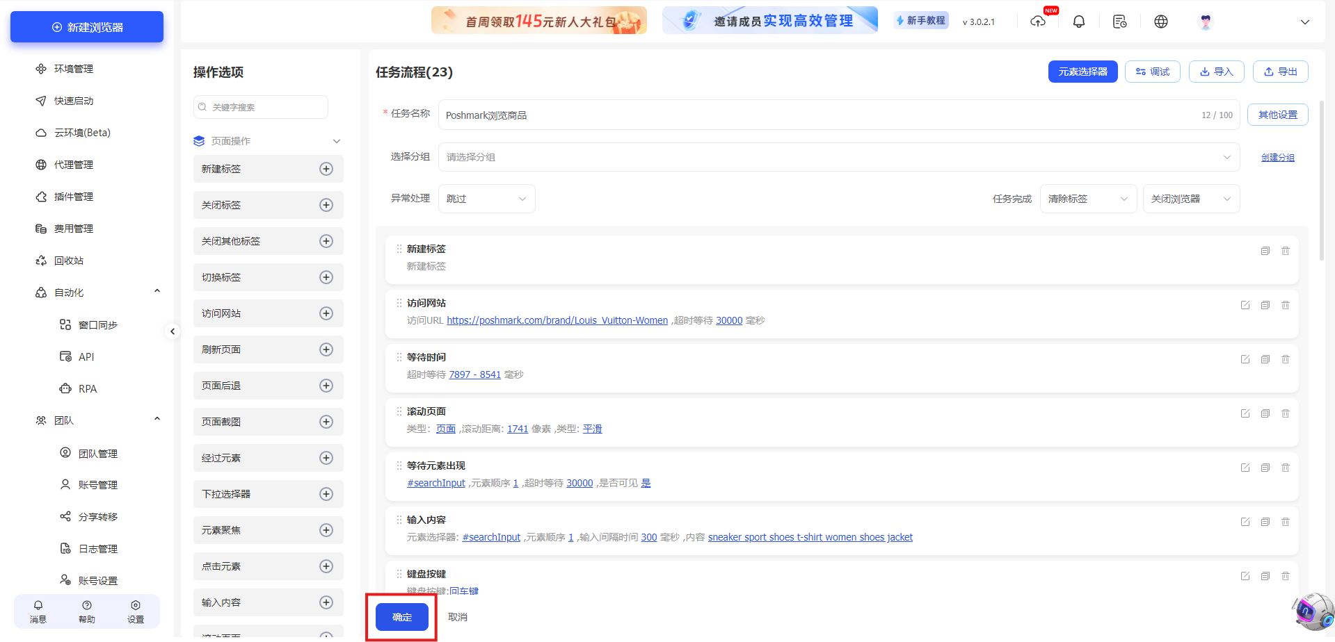RPA有什么作用以及如何使用RPA功能?
