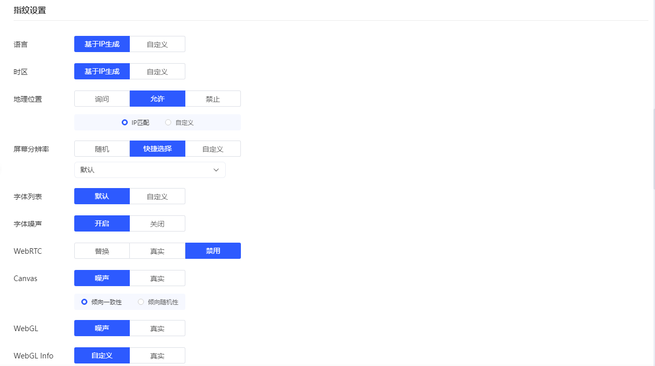 如何在云登指纹浏览器客户端中新建账号环境？
