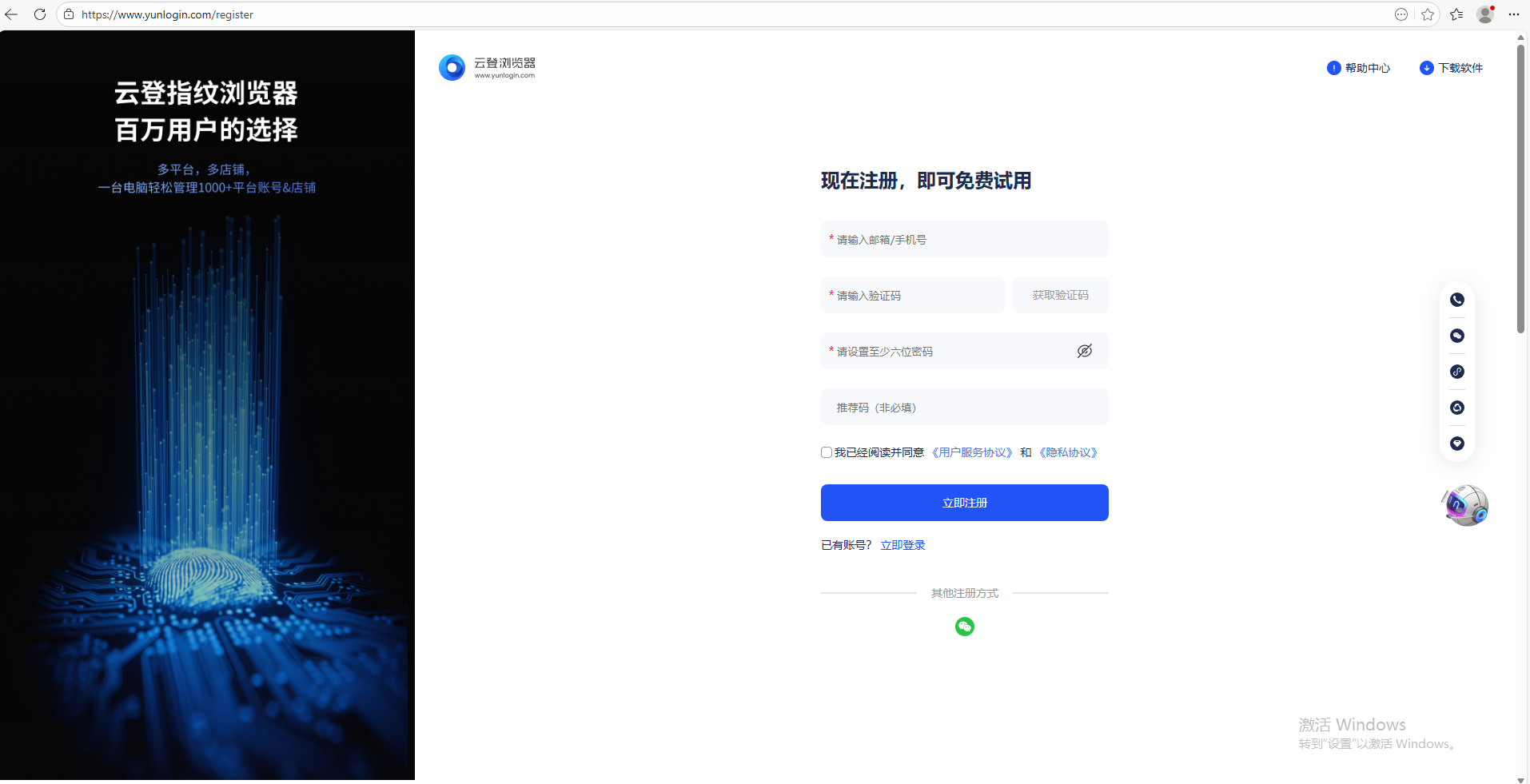 如何参与云登邀请返佣获得奖励？