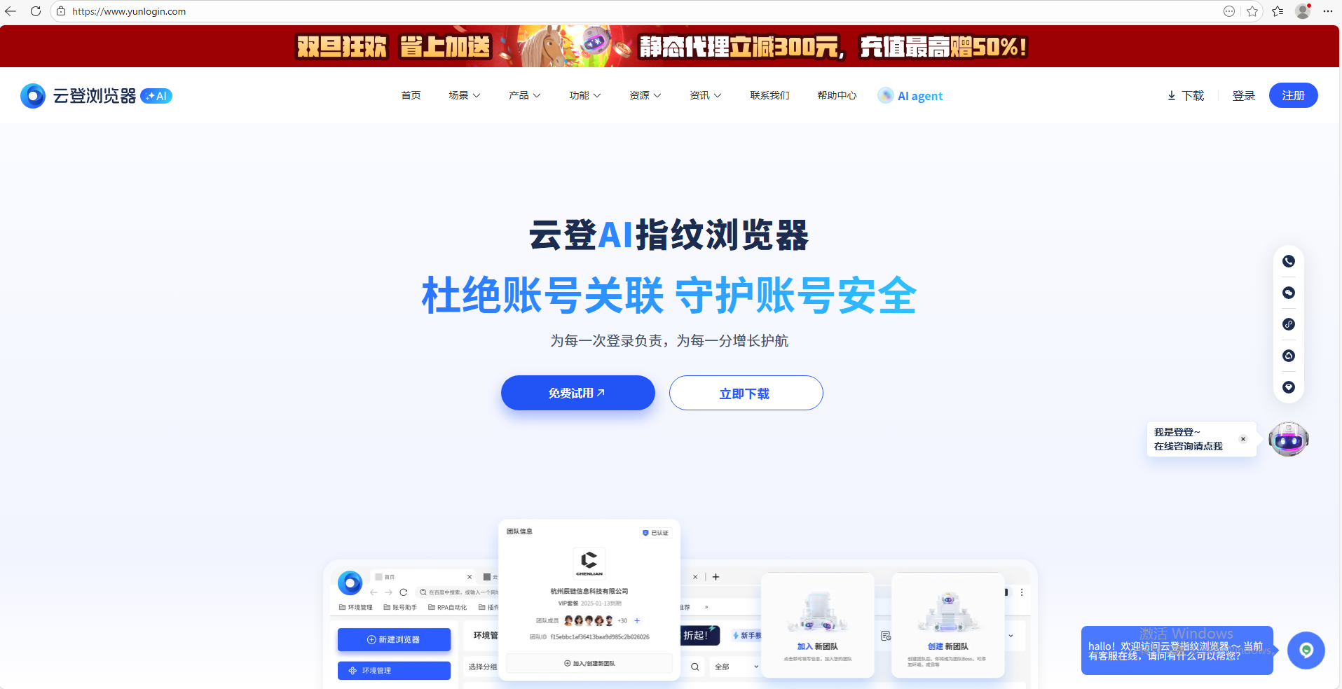 如何参与云登邀请返佣获得奖励？