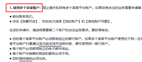月活超6.5亿！亚马逊仍是出海主航道，这几点卖家们要避坑