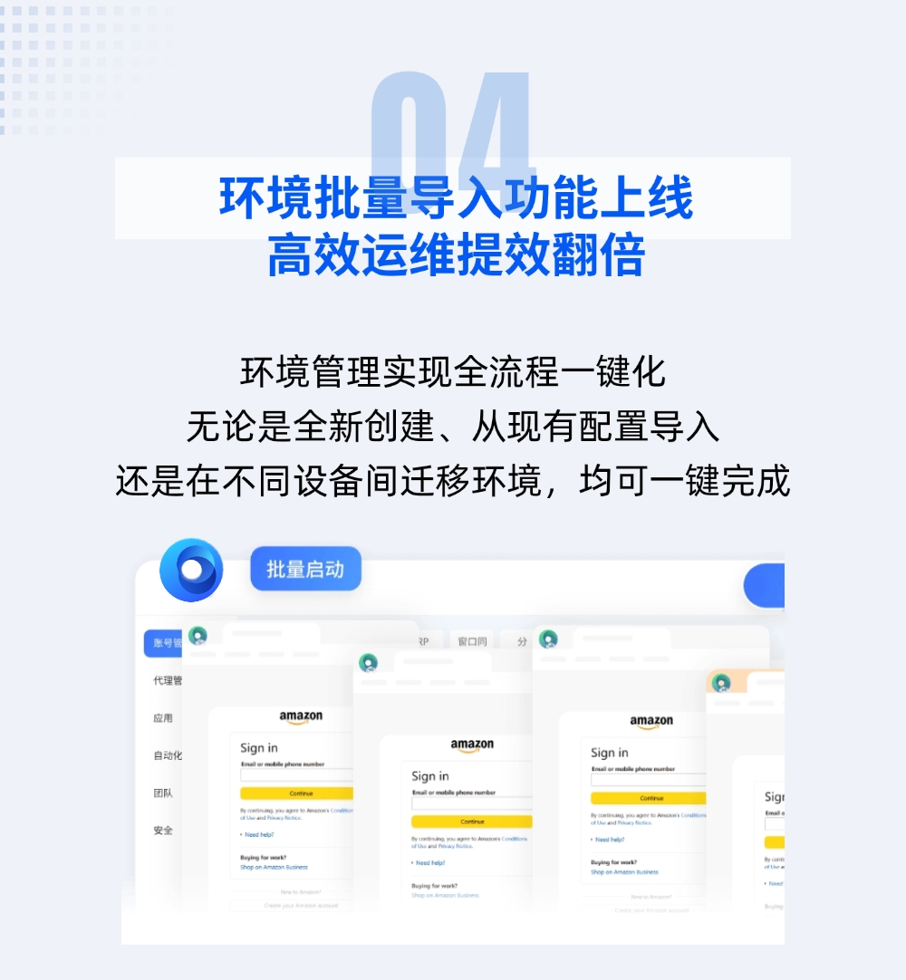 云登AI指纹浏览器2025年度功能焕新盘点：以技术迭代赋能高效运营