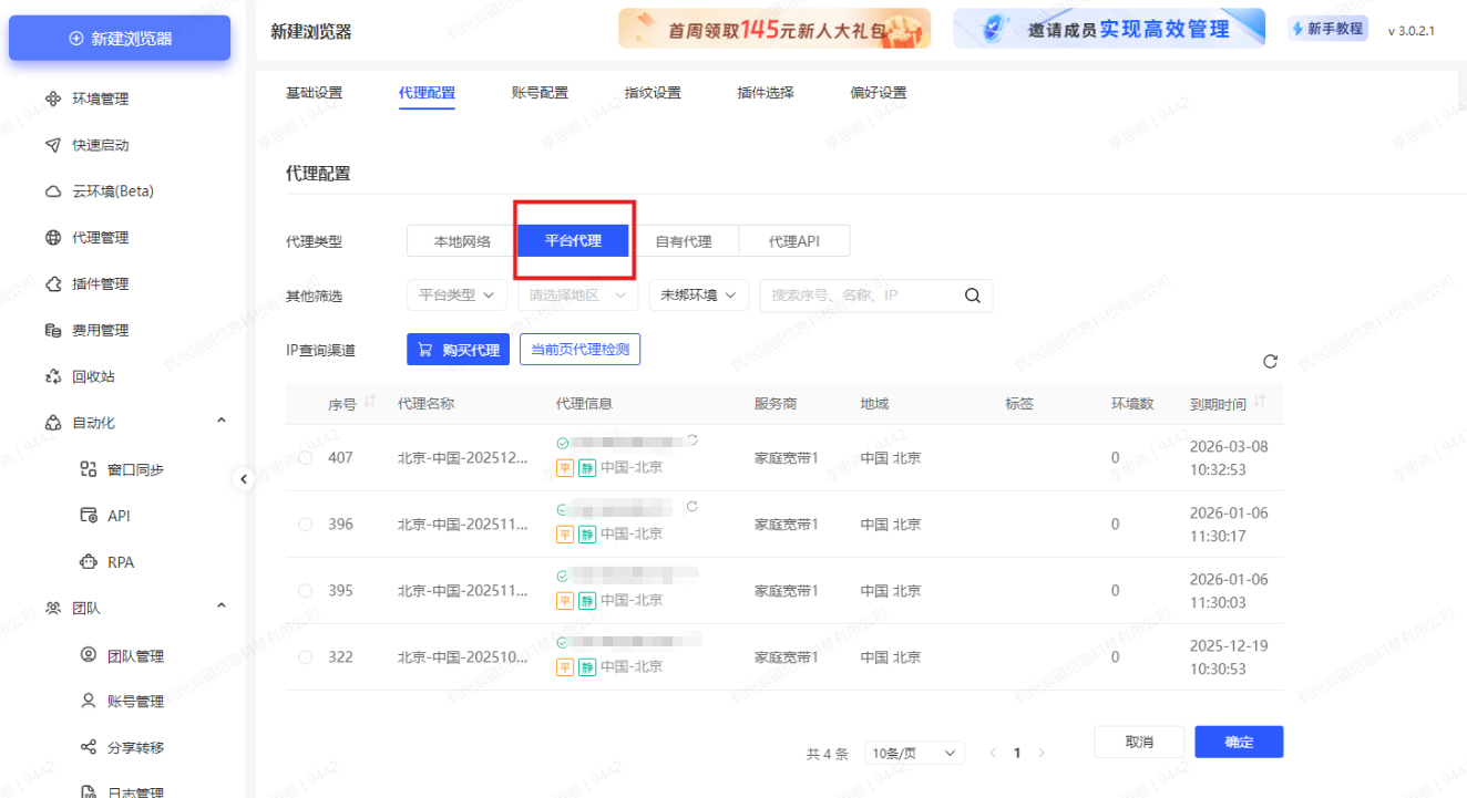 云登AI指纹浏览器新手指引汇总图文