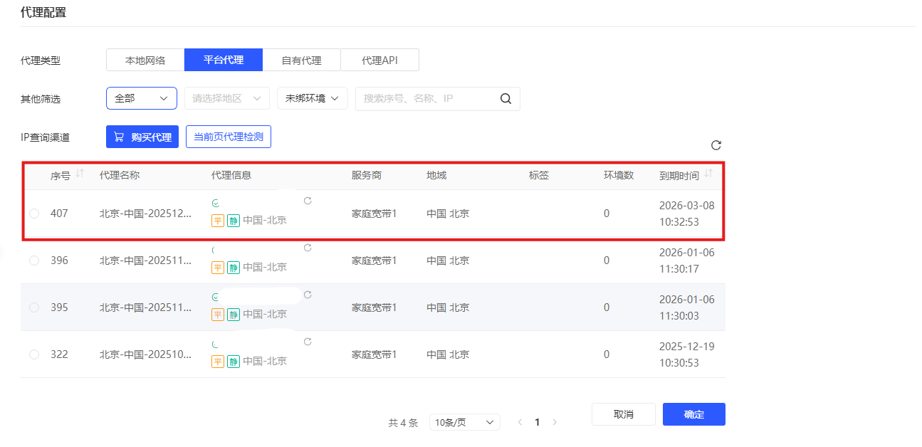 云登AI指纹浏览器新手指引汇总图文