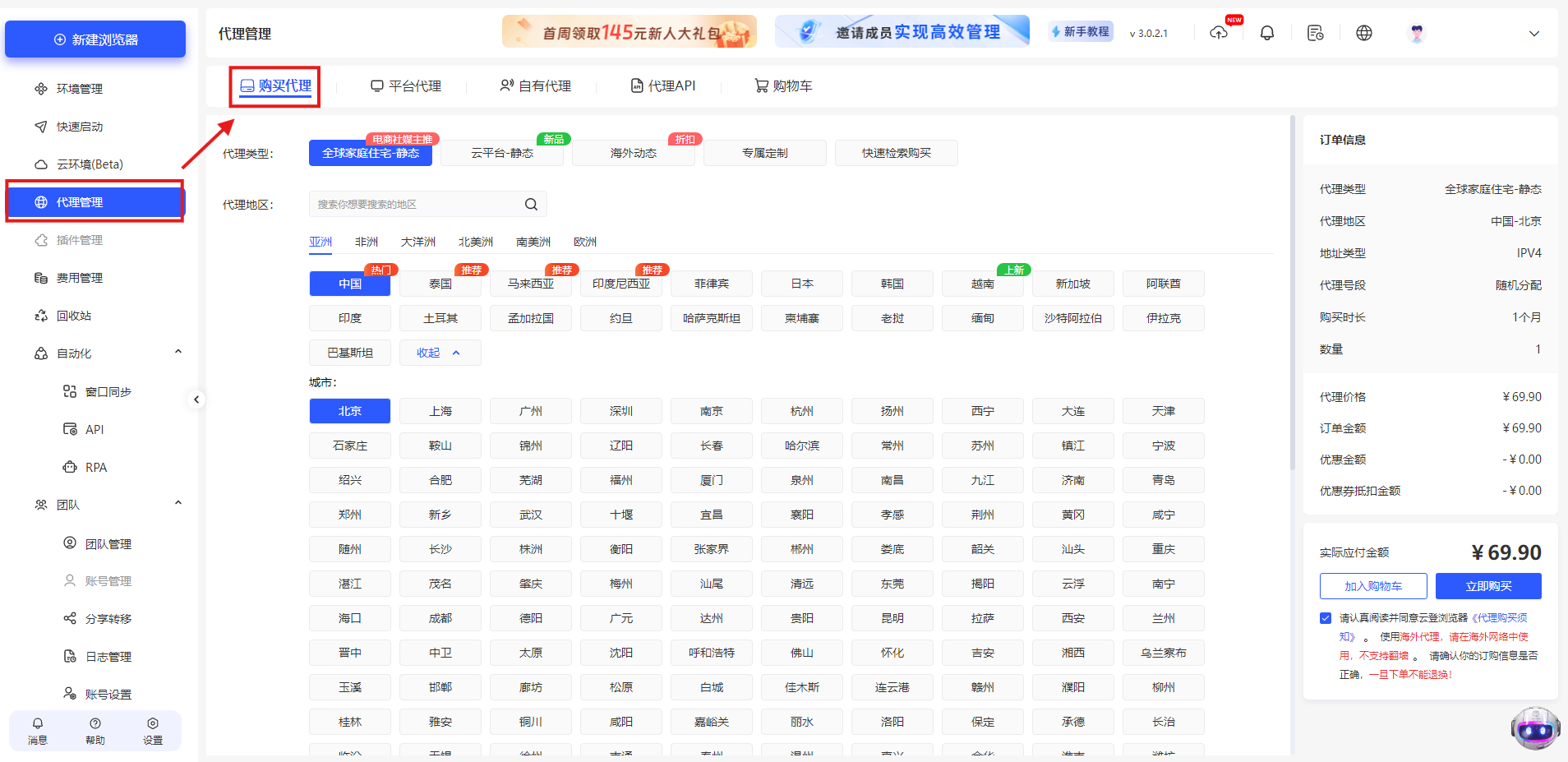 云登AI指纹浏览器新手指引汇总图文