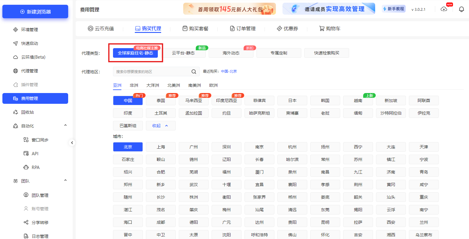 云登AI指纹浏览器新手指引汇总图文