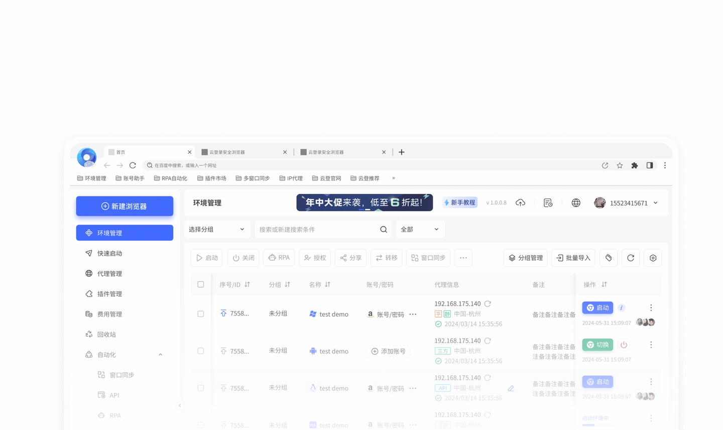 谷歌多开分身怎么弄?2026最强多开浏览器防关联实操指南