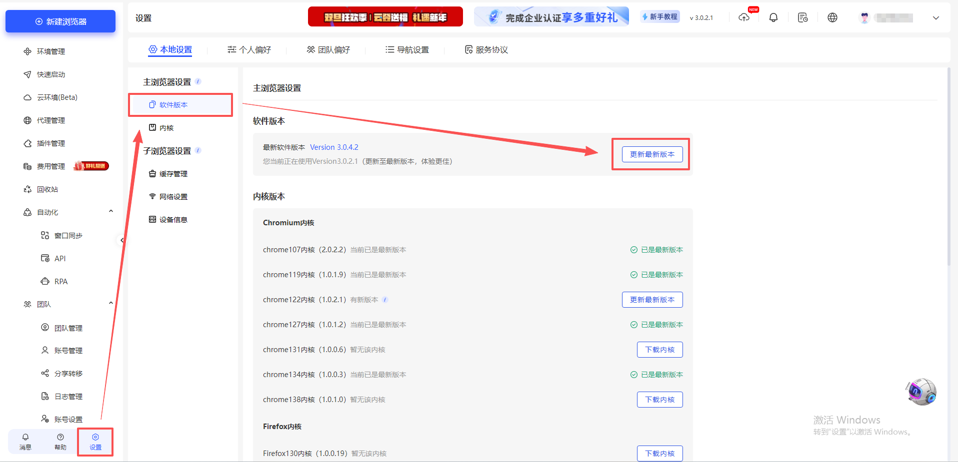 云登AI指纹浏览器客户端版本更新通知