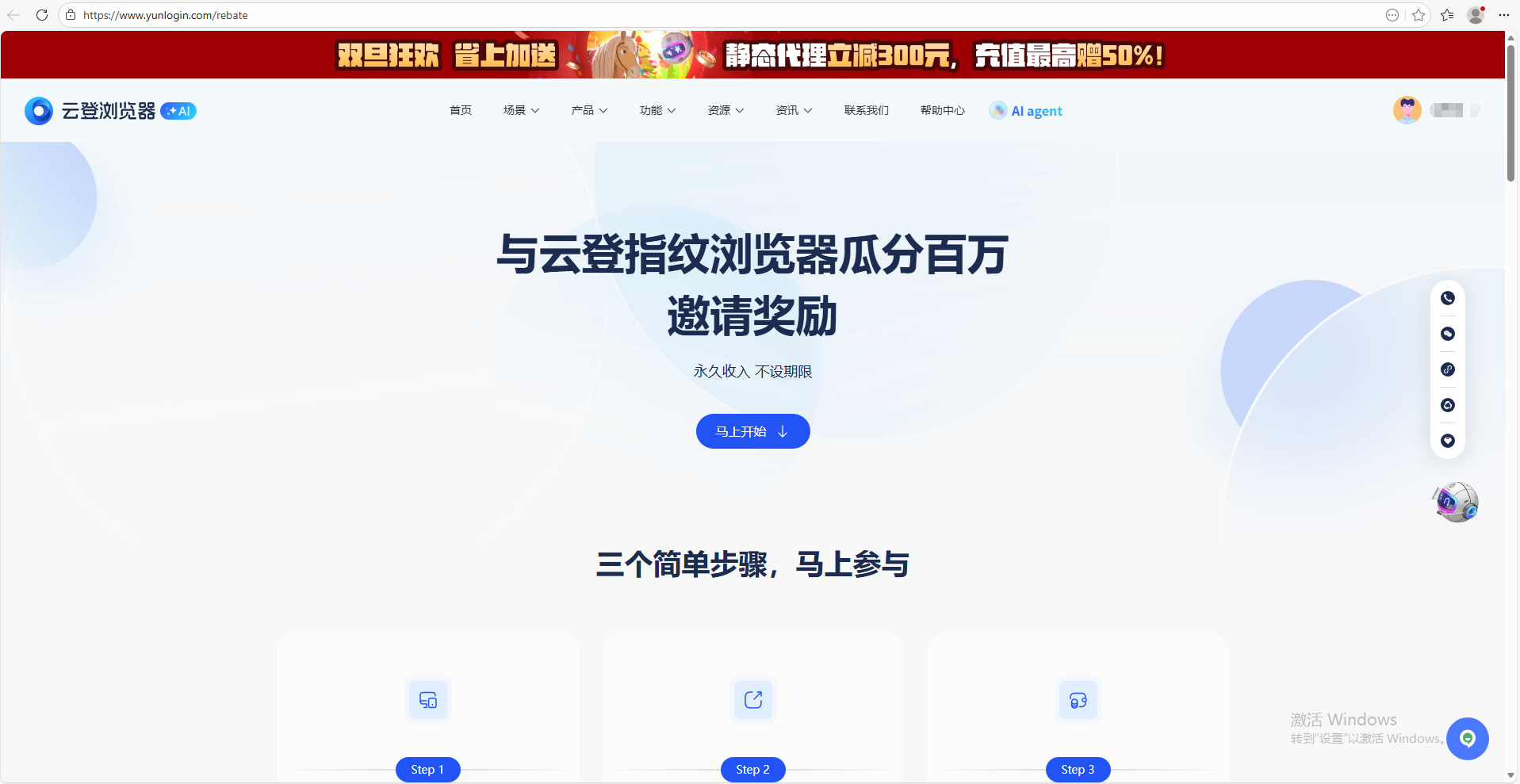 如何参与云登邀请返佣获得奖励？