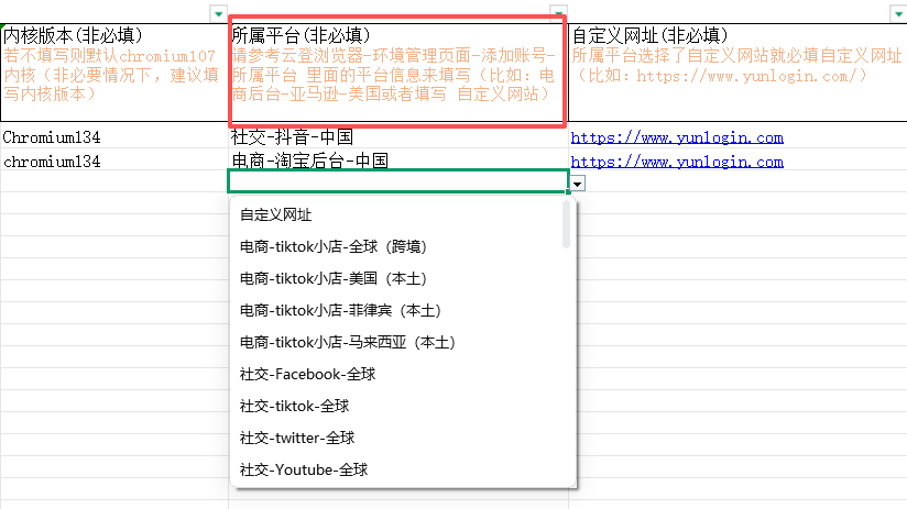 如何批量导入账号环境?