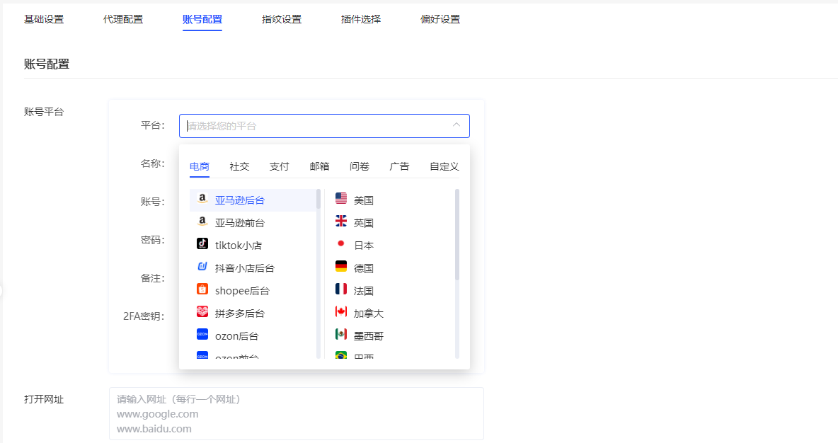 云登AI指纹浏览器新手指引汇总图文