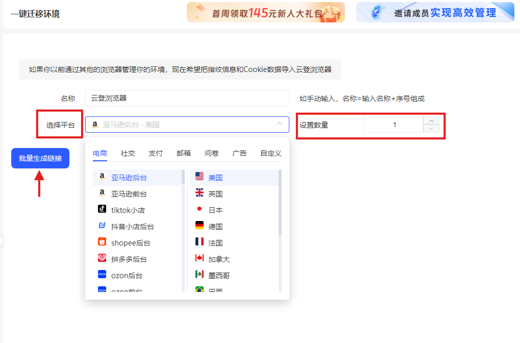 一键迁移其他浏览器环境到云登浏览器