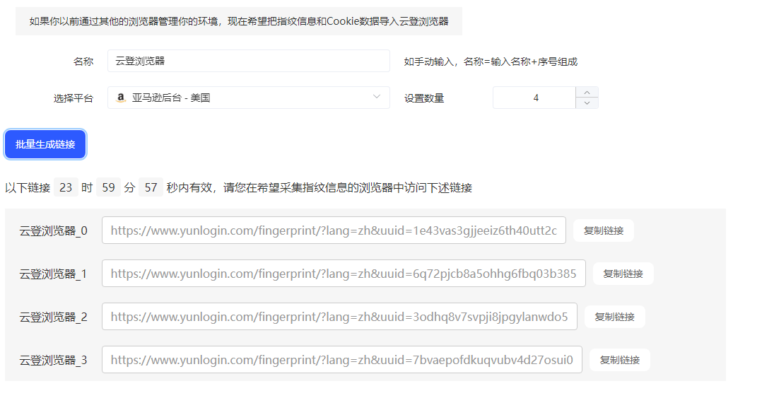 一键迁移其他浏览器环境到云登浏览器