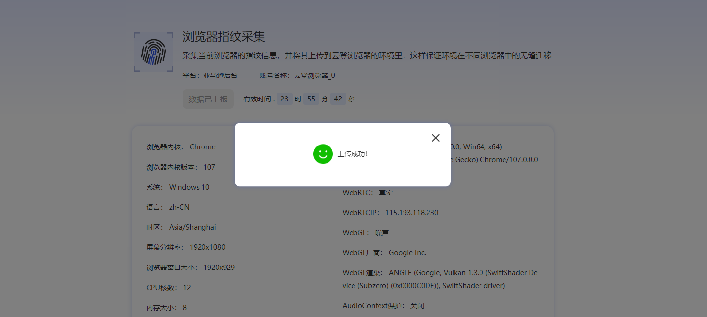 一键迁移其他浏览器环境到云登浏览器