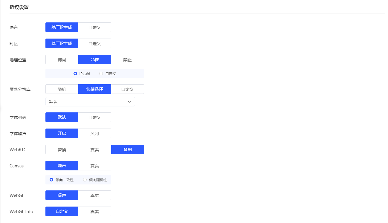 云登AI指纹浏览器新手指引汇总图文