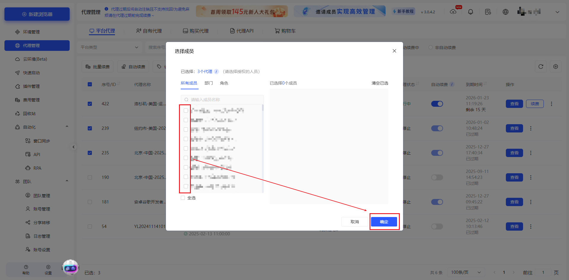 如何进行代理数据权限授权？