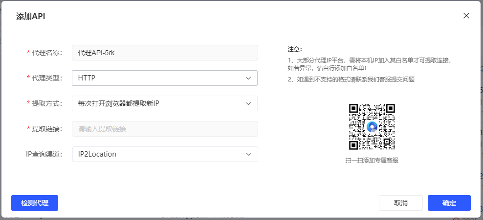 如何为账号添加代理进行使用?