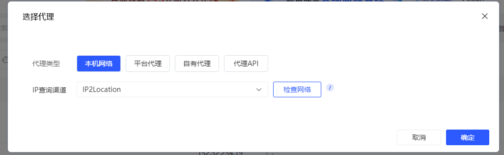 如何为账号添加代理进行使用?