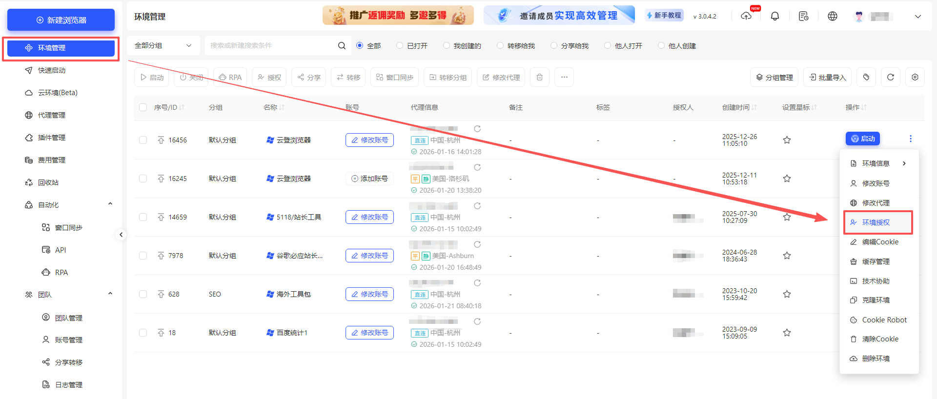 云登浏览器是做什么的？