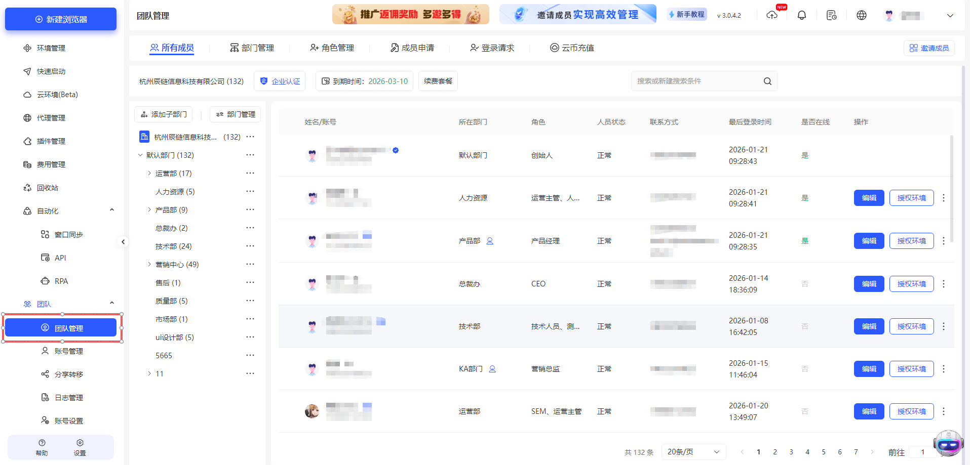 云登浏览器是做什么的？