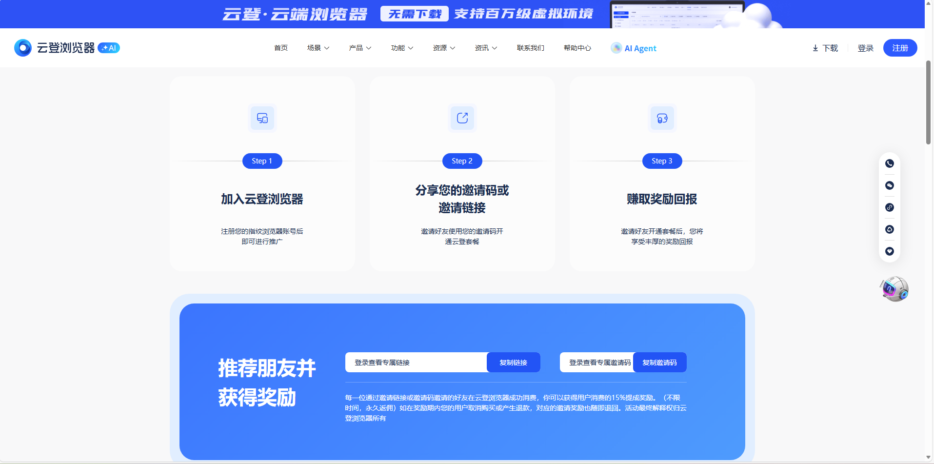 云登浏览器是做什么的？
