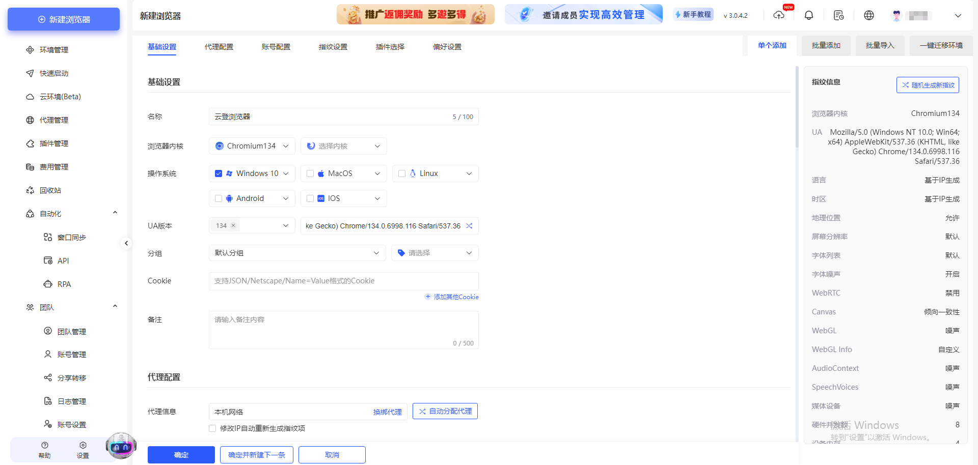 破解TikTok国际版风控难题：云登专属方案 + 全链路运营攻略