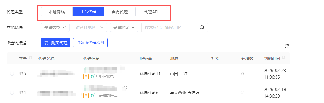 没有店铺,可以添加账号吗?