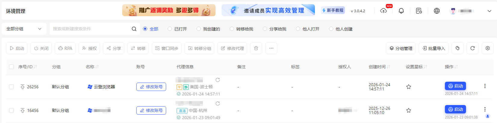 没有店铺,可以添加账号吗?