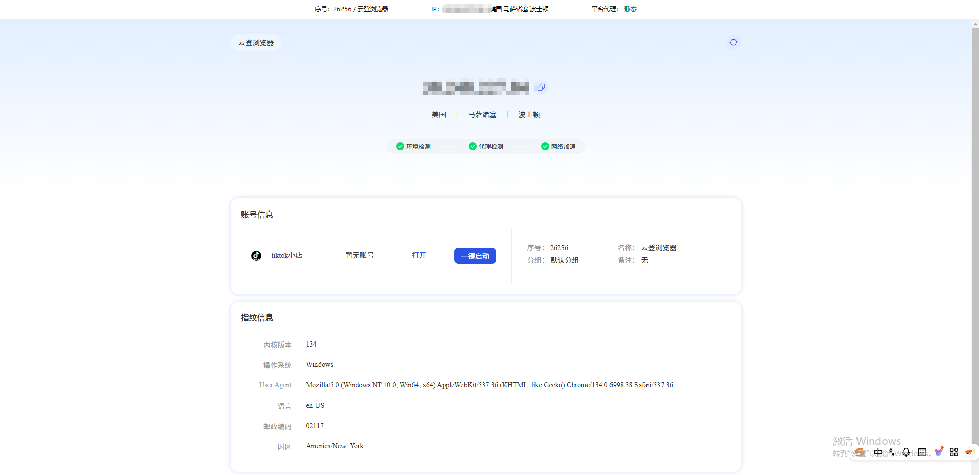 没有店铺,可以添加账号吗?