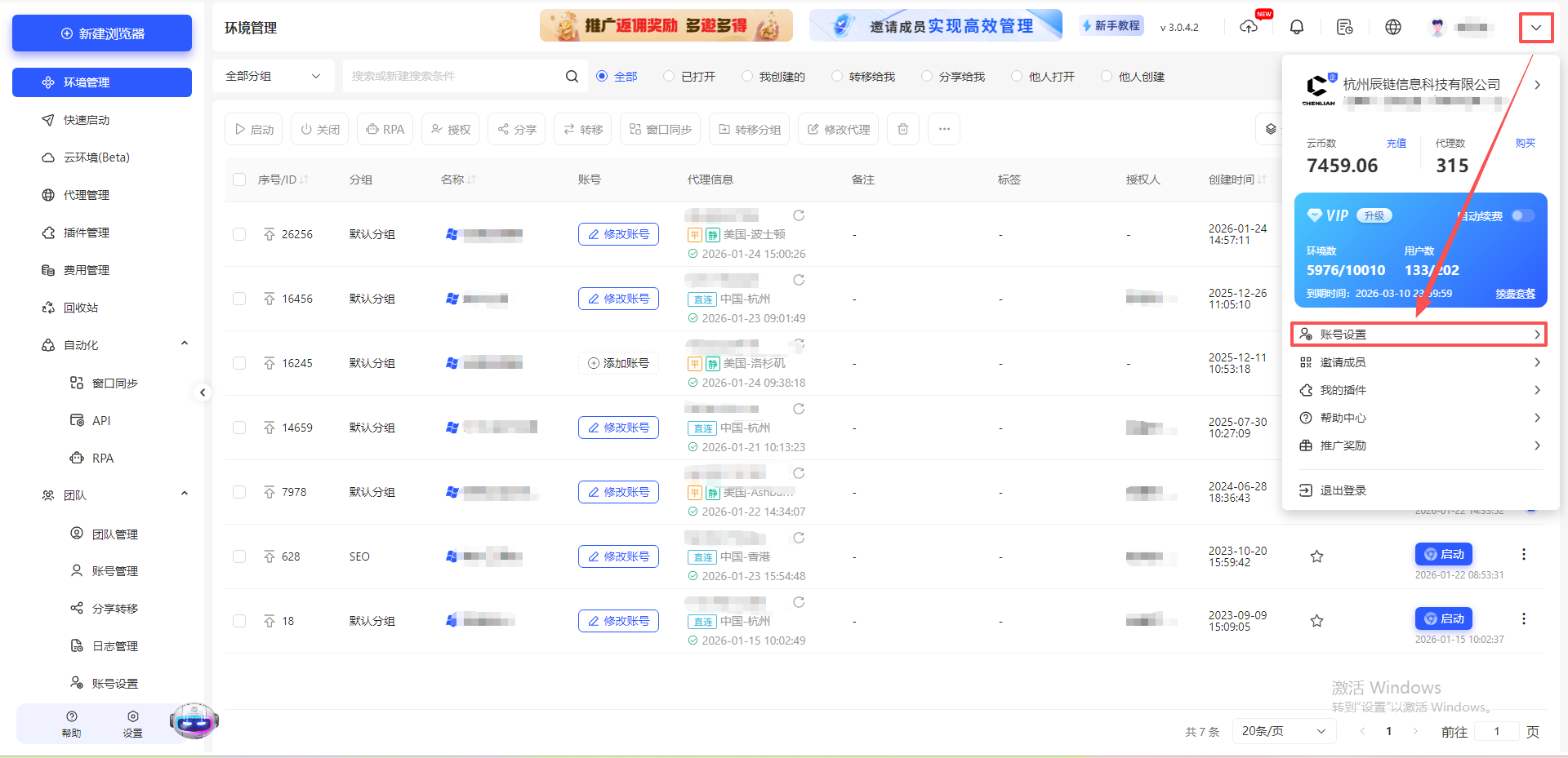 如何设置/修改个人与企业密码？