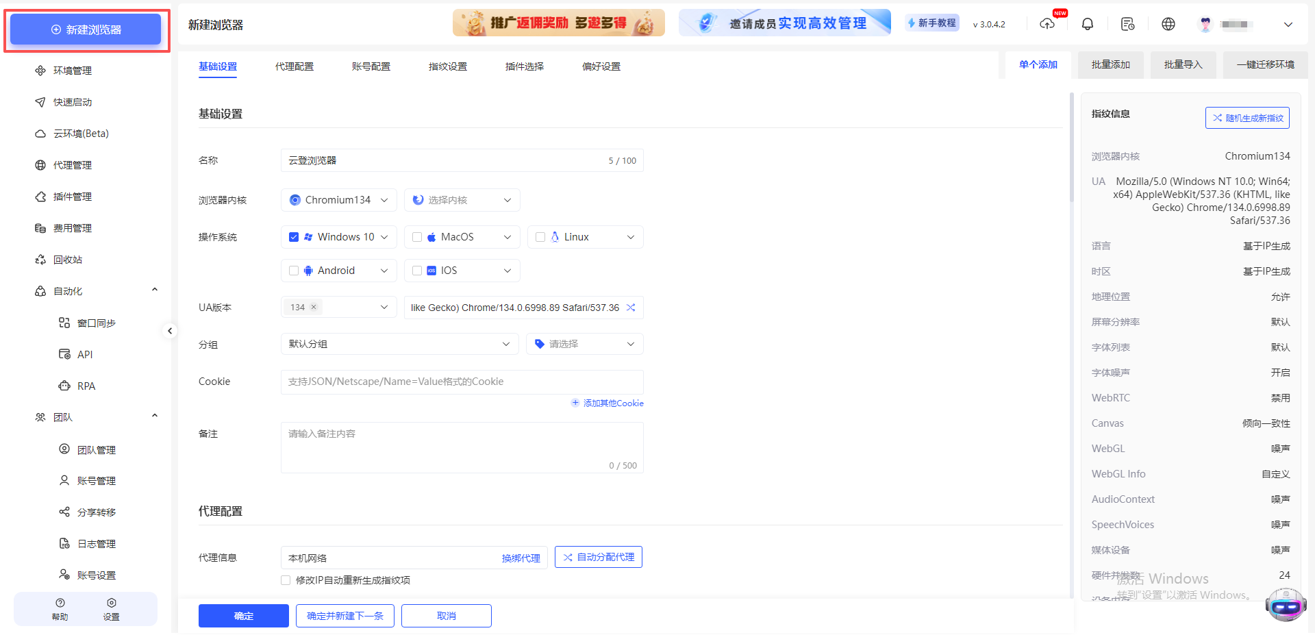 登录云登浏览器后我该怎么去用?