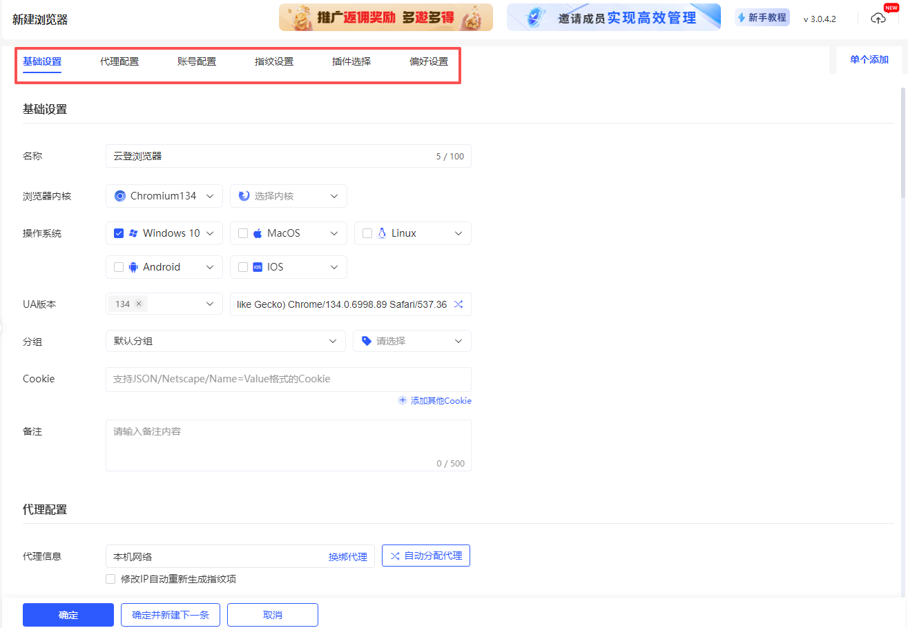 登录云登浏览器后我该怎么去用?
