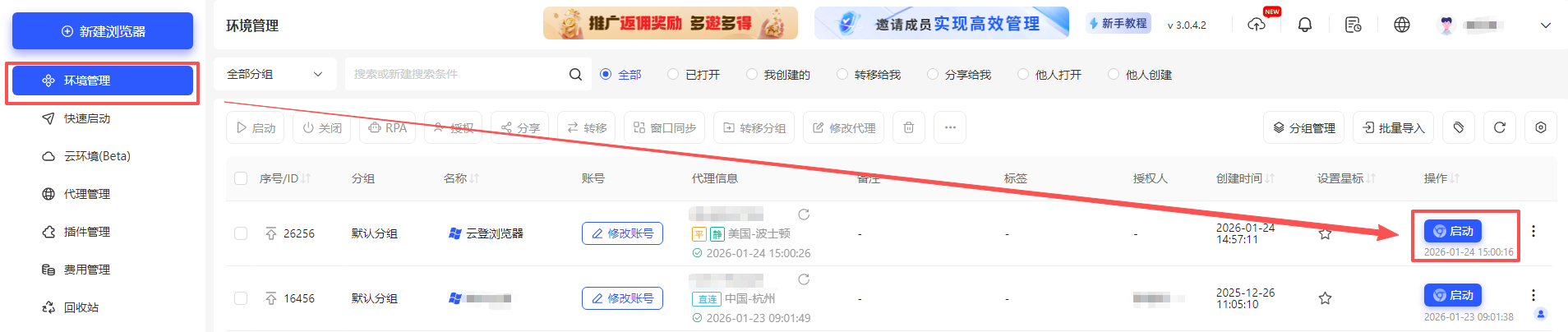 登录云登浏览器后我该怎么去用?