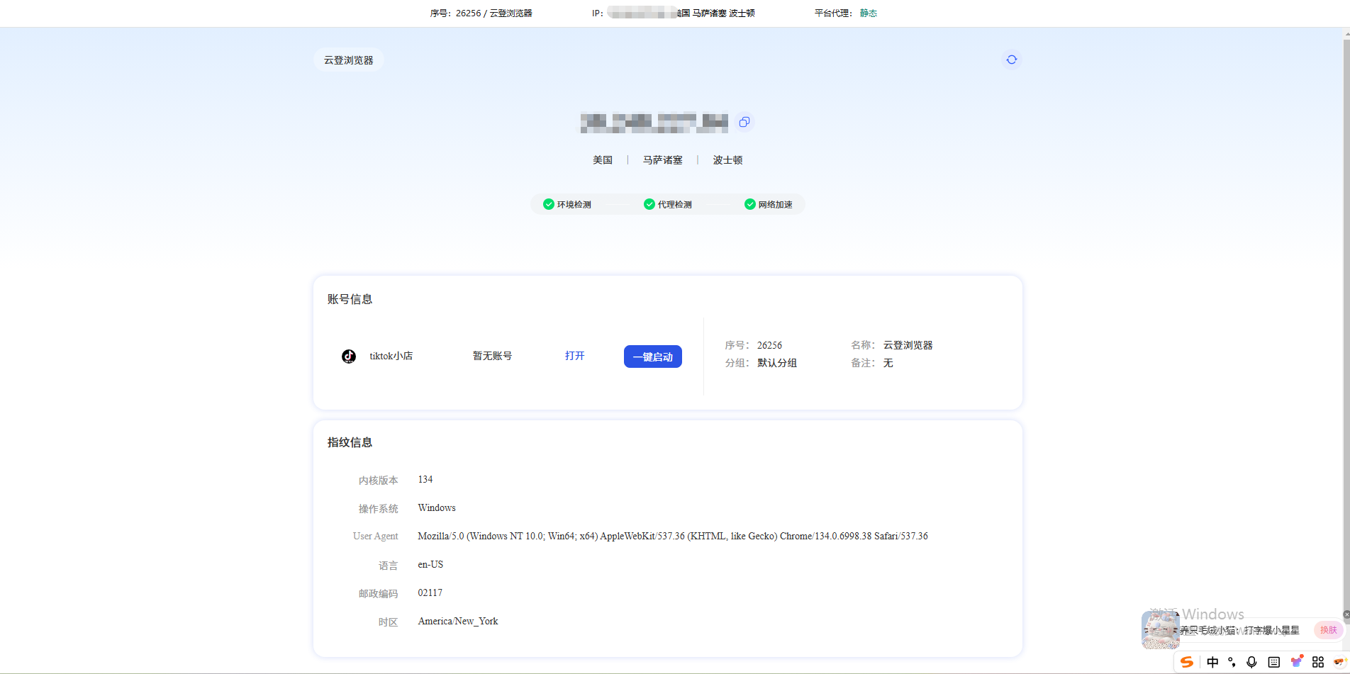 平台代理使用方法