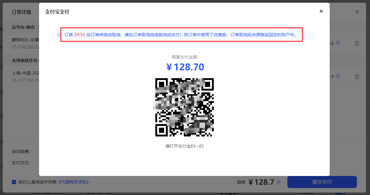 代理批量自动续费