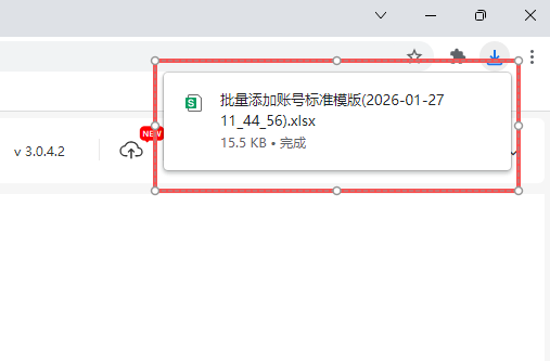 云登浏览器账号管理功能介绍