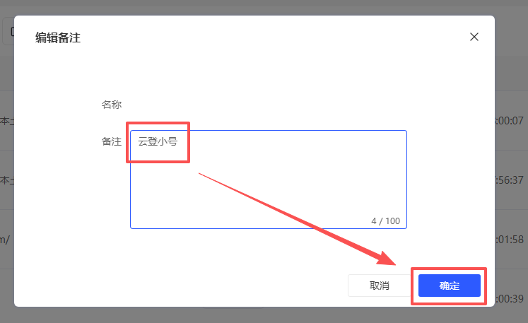 云登浏览器账号管理功能介绍