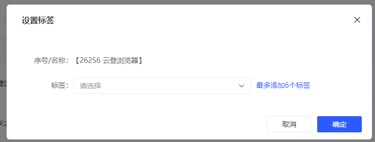 云登浏览器环境管理功能介绍