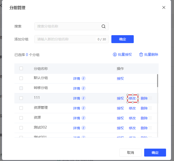 云登浏览器分组管理介绍