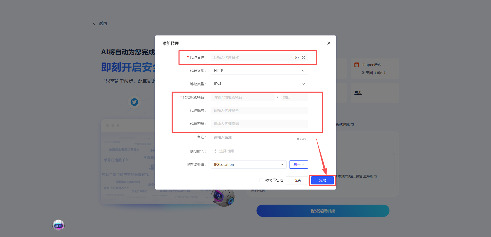如何下载注册云登客户端（核心链路优化版本）