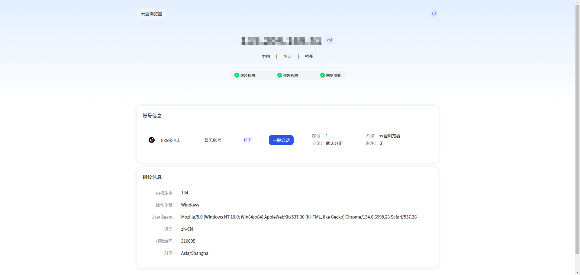 如何下载注册云登客户端（核心链路优化版本）