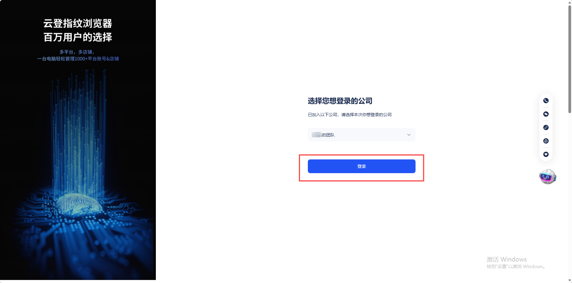 如何下载注册云登客户端（核心链路优化版本）