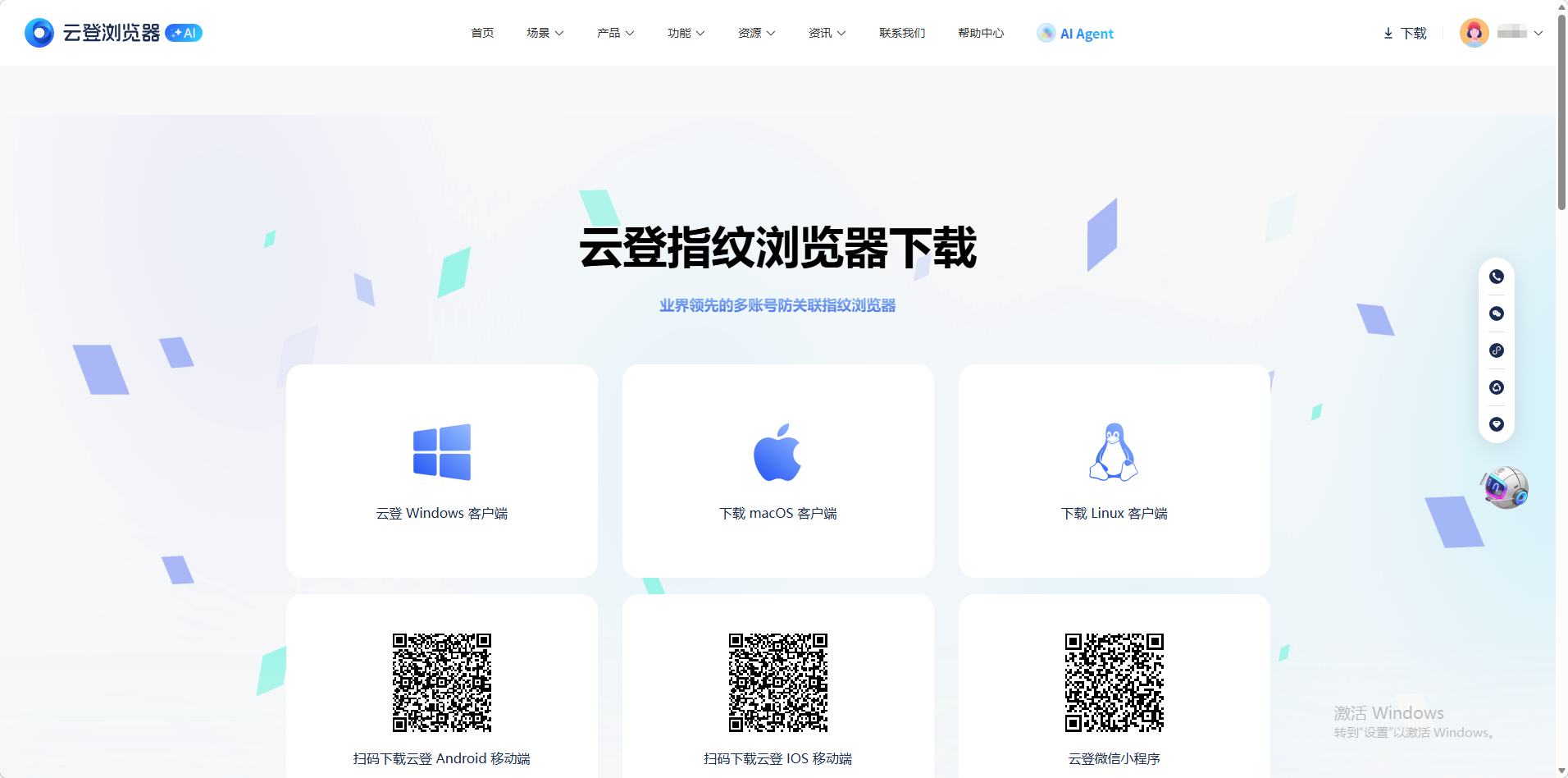 如何下载注册云登客户端（核心链路优化版本）