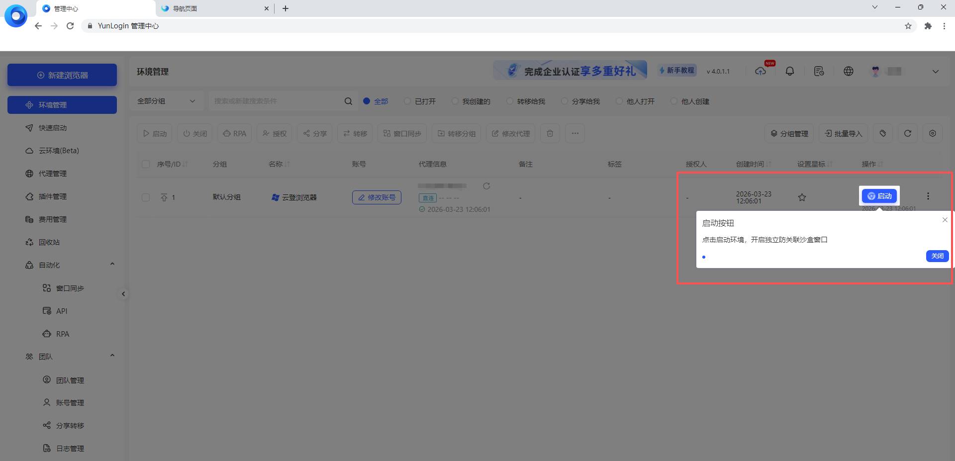 如何下载注册云登客户端（核心链路优化版本）