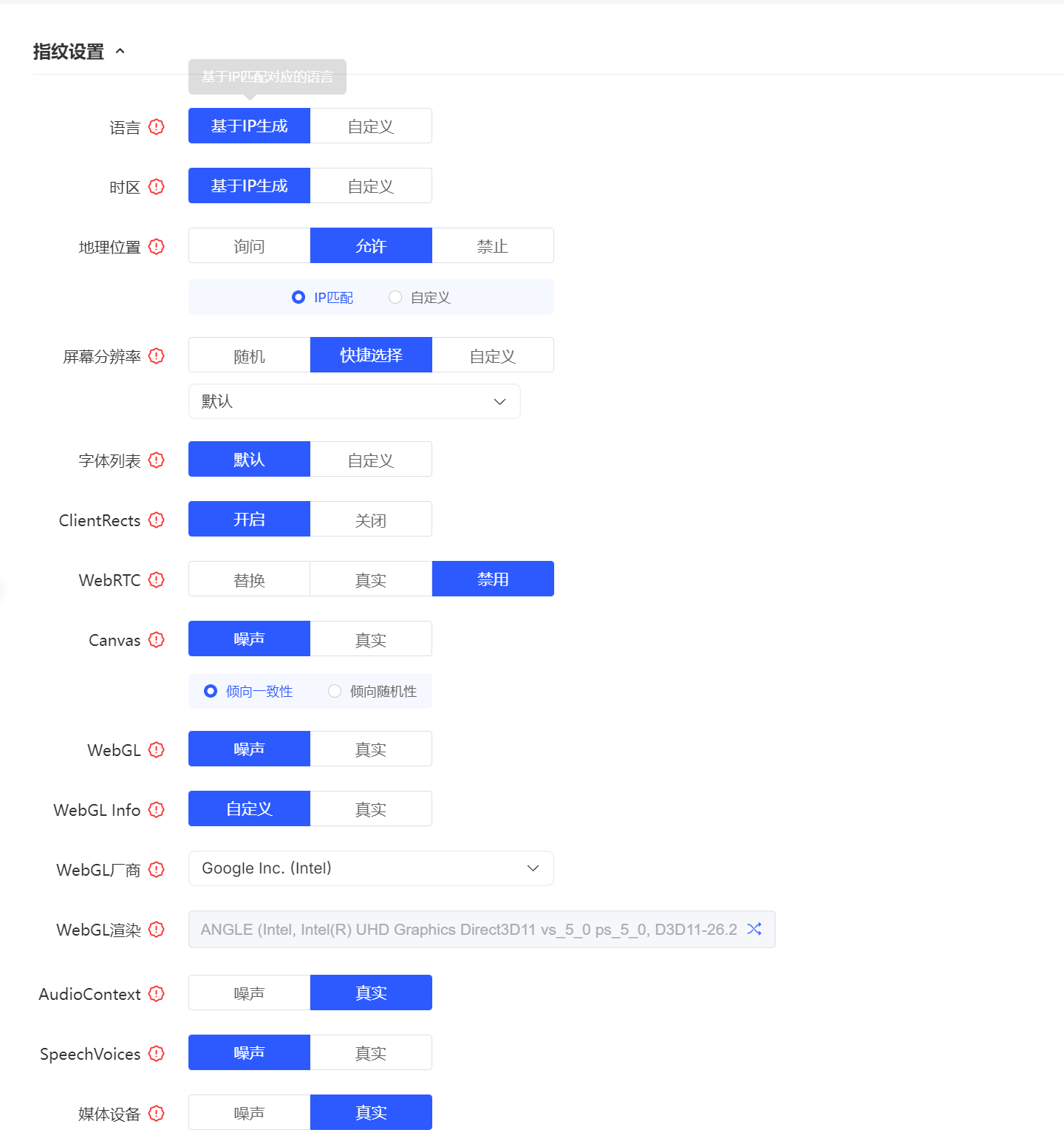 如何在云登指纹浏览器客户端中新建账号环境?