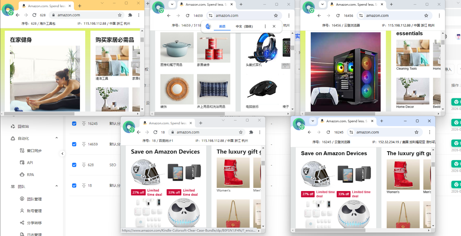 多开浏览器同步操作方法教程指南
