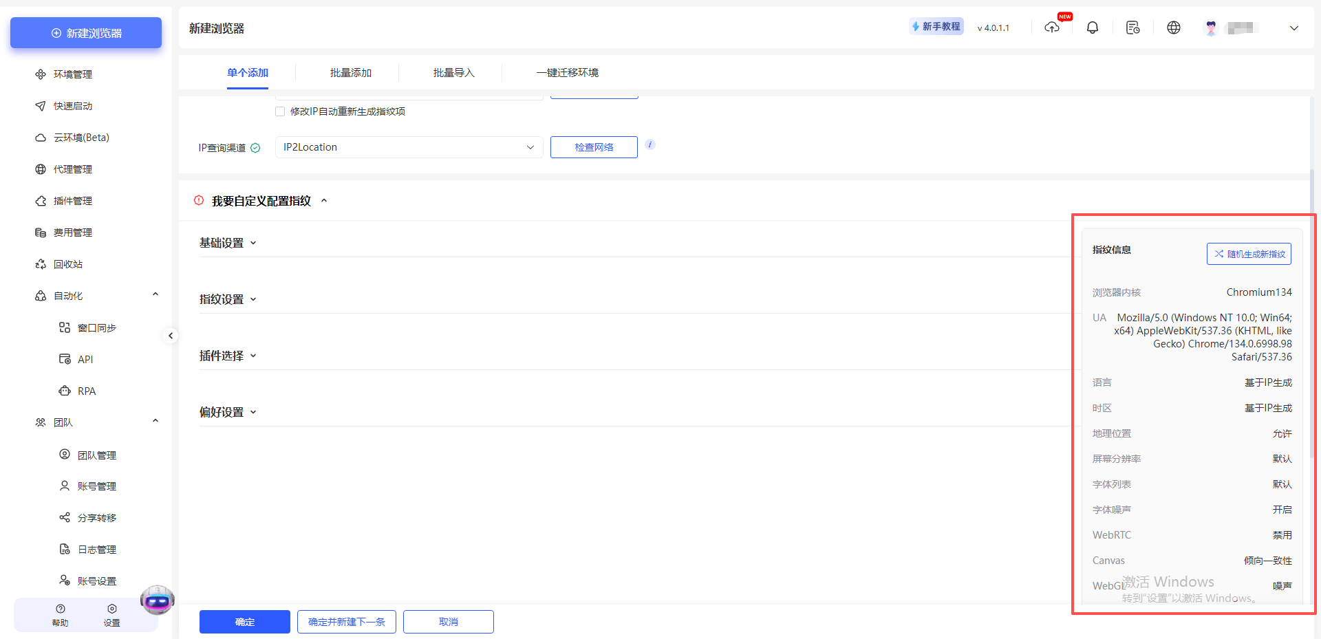 2026版Instagram注册详解，结合云登多开浏览器提升效率
