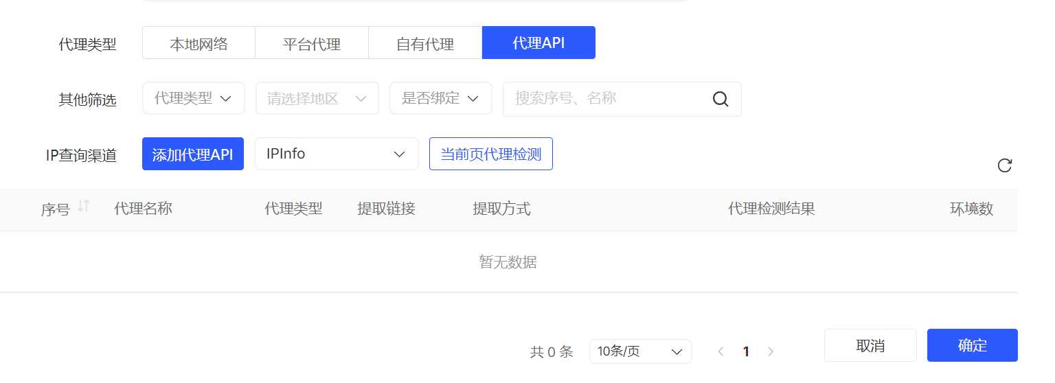 如何在云登指纹浏览器客户端中新建账号环境?