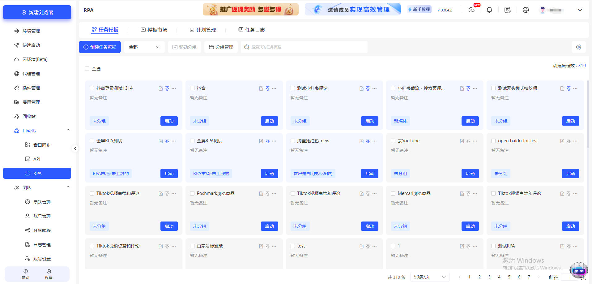 破解TikTok国际版风控难题：云登专属方案 + 全链路运营攻略
