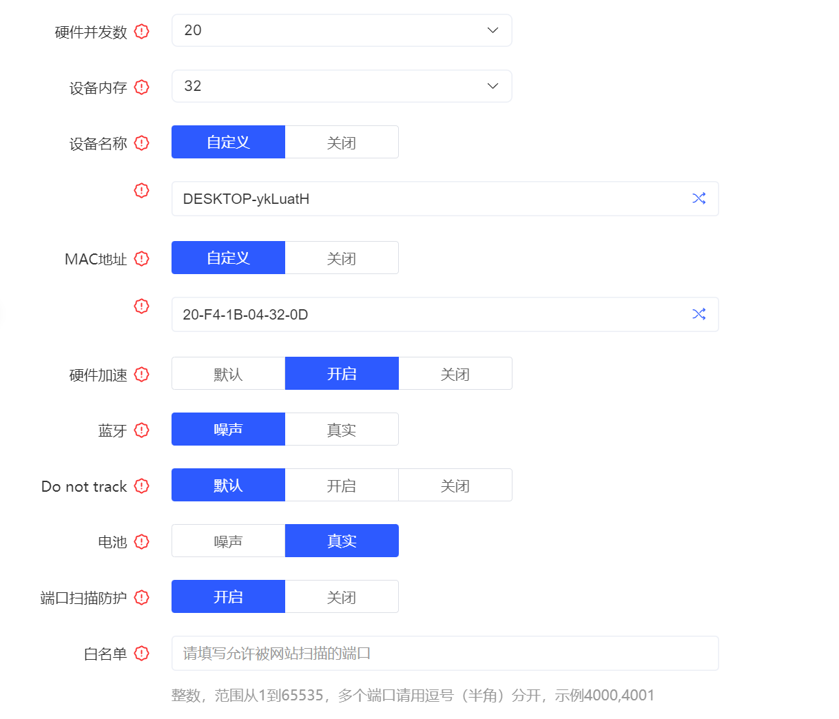 如何在云登指纹浏览器客户端中新建账号环境?